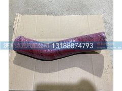 DZ9114530004,散热器进水管,济南达元汽配公司