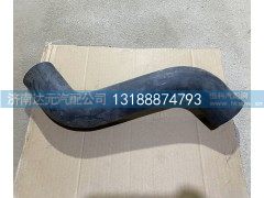 DZ95259534036,散热器进水管,济南达元汽配公司