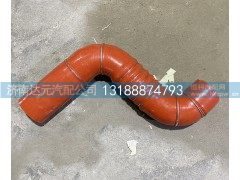 DZ96259535041,陕汽德龙新M3000中冷器出气管,济南达元汽配公司