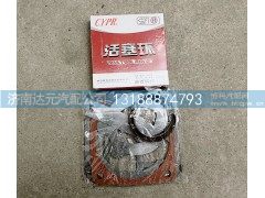 ,斯太尔空压机修理包,济南达元汽配公司