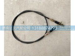 WG9725570300,油门拉线 L=2210，,济南达元汽配公司