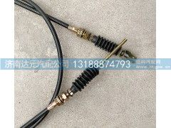 WG9725570300,油门拉线 L=2210，,济南达元汽配公司