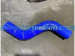 DZ97259530507,中冷器出气胶管,济南达元汽配公司