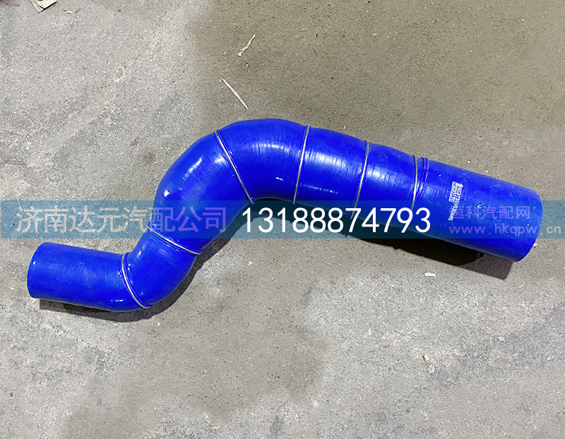 DZ97259530605,中冷器出气胶管,济南达元汽配公司