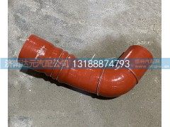 WG9770530113,中冷器软管,济南达元汽配公司