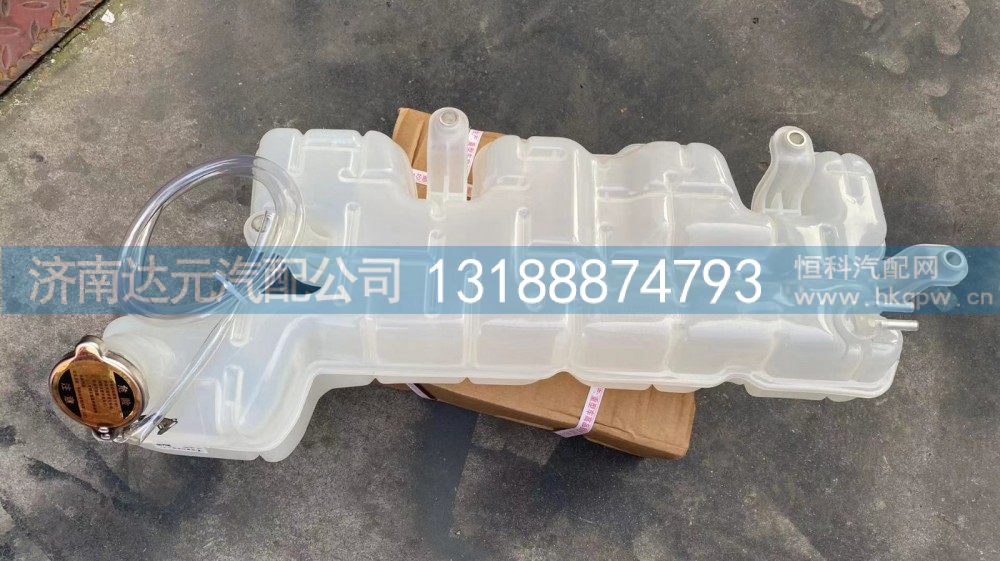 DZ96259533001,德龙膨涨水箱新M3000弯,济南达元汽配公司