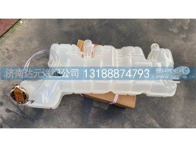 DZ96259533001,德龙膨涨水箱新M3000弯,济南达元汽配公司