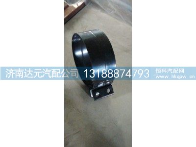 WG9717540016,HOWO排气管卡箍,济南达元汽配公司