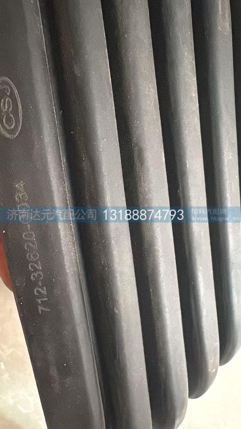 712-32620-0034,HOWO换挡杆防尘套(T5G),济南达元汽配公司