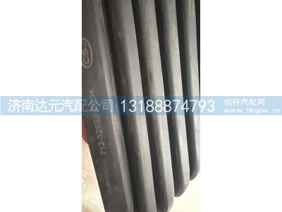 712-32620-0034,HOWO换挡杆防尘套(T5G),济南达元汽配公司