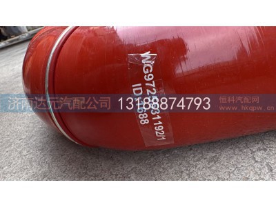 WG9725531192,豪沃中冷气管,济南达元汽配公司