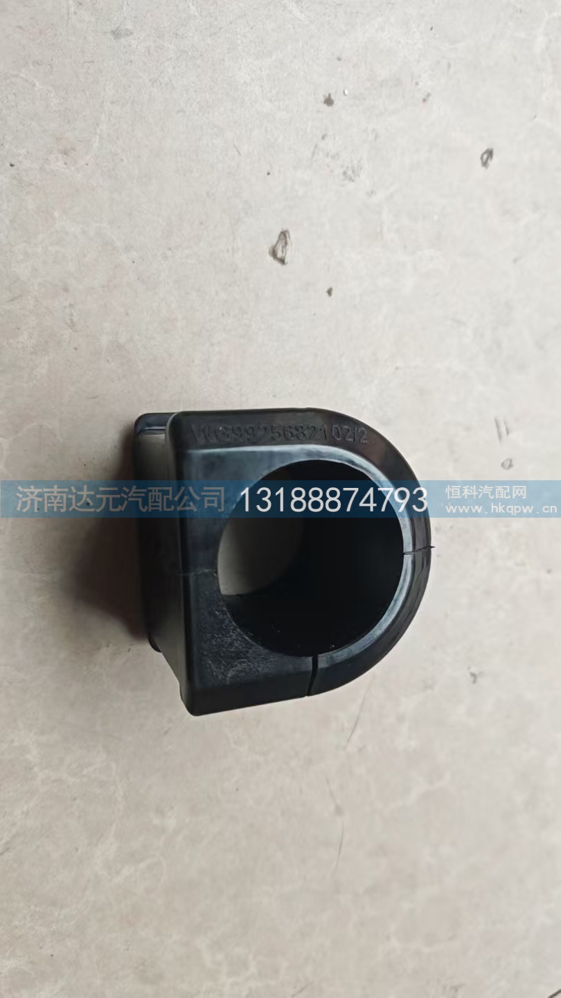 WG9925682102,汕德卡前穩(wěn)定桿膠套,濟(jì)南達(dá)元汽配公司