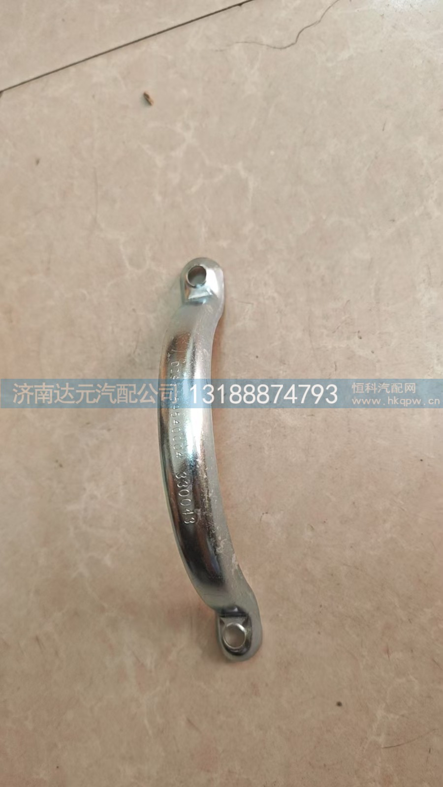 DZ9112540004,德龙3000排气管卡子,济南达元汽配公司