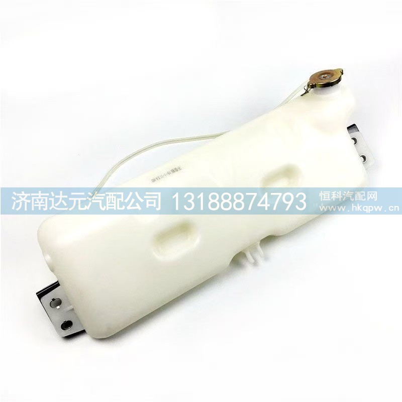 DZ95259450100,德龙膨胀水箱F3000原厂,济南达元汽配公司