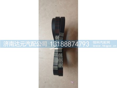 VG1500090066,6PK783皮带,济南达元汽配公司