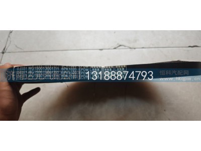 WC1500130017,6PK1020【发电机皮带】,济南达元汽配公司