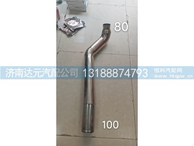 DZ95259534014,中冷器钢管,济南达元汽配公司