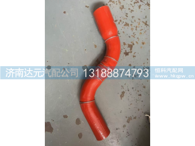 DZ96259535022,德龙中冷器胶管,济南达元汽配公司