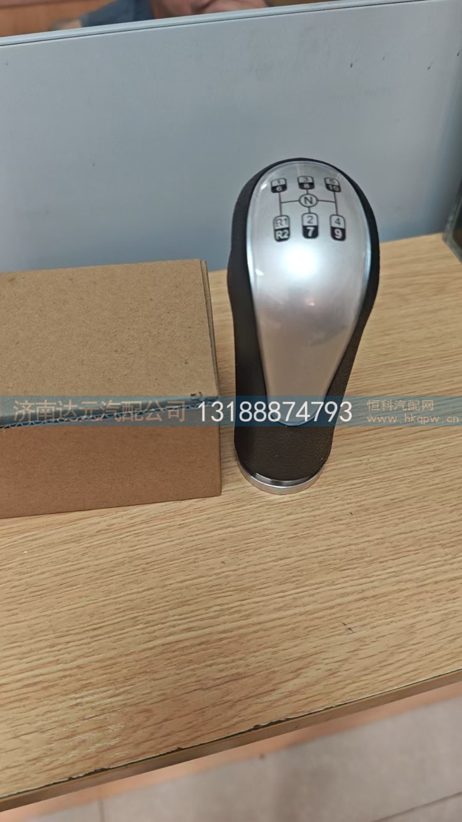 WG9900241002,汕德卡手柄球10档 左上,济南达元汽配公司