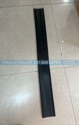 WG9925550062,豪沃T7H油箱垫带,济南达元汽配公司