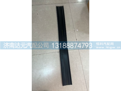 WG9925550062,豪沃T7H油箱垫带,济南达元汽配公司