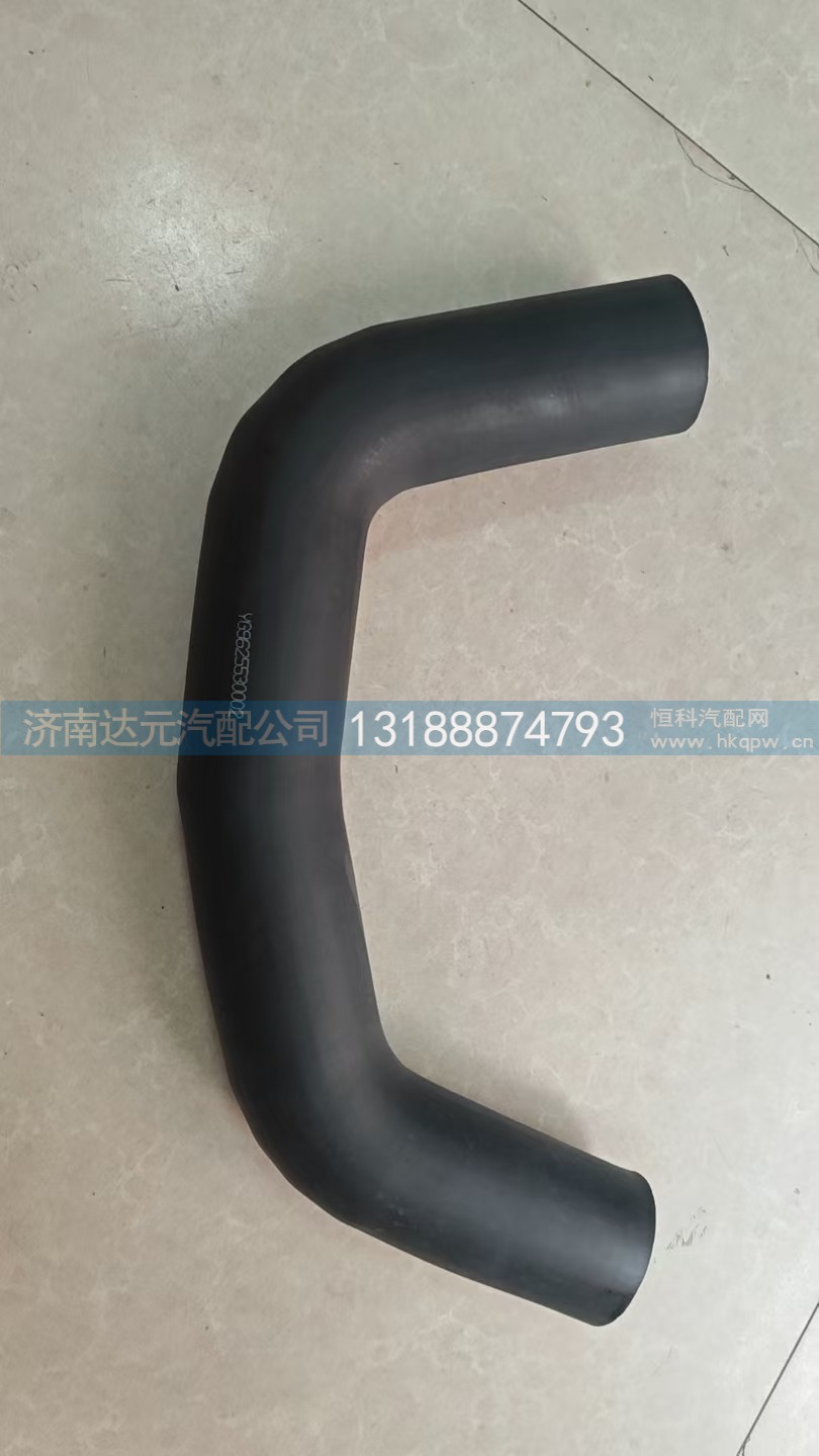 YG9625530002,散热器水管,济南达元汽配公司