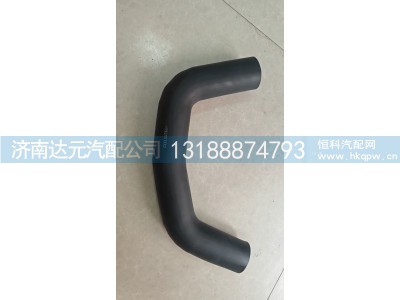 YG9625530002,散热器水管,济南达元汽配公司