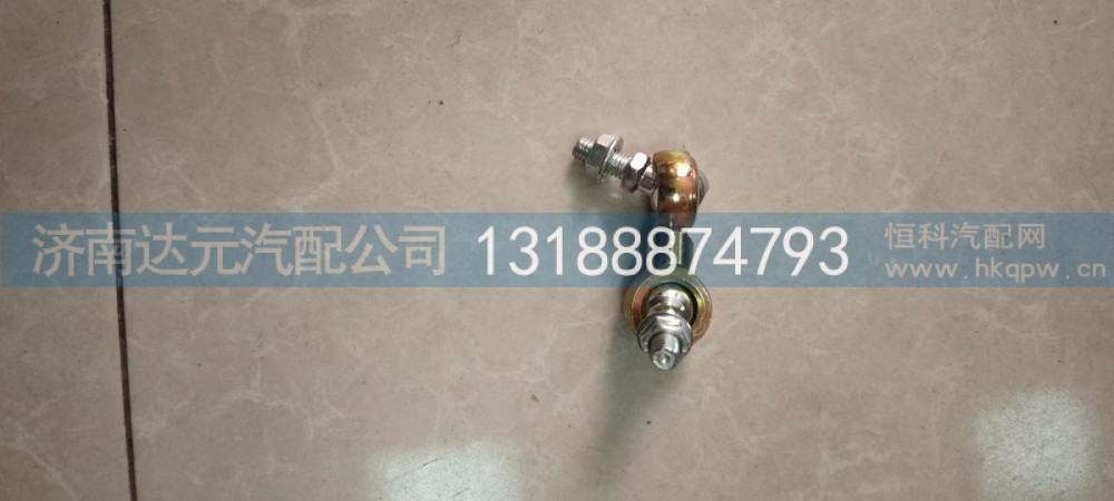 ,变速箱球头(红岩金钢),济南达元汽配公司