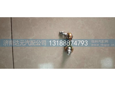 ,变速箱球头(红岩金钢),济南达元汽配公司