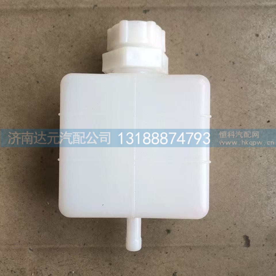 DZ9112230050,奥龙离合器油壶,济南达元汽配公司