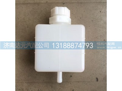DZ9112230050,奥龙离合器油壶,济南达元汽配公司