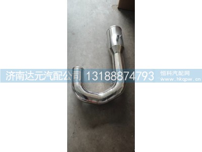 WG9525195085,增压器进气钢管,济南达元汽配公司