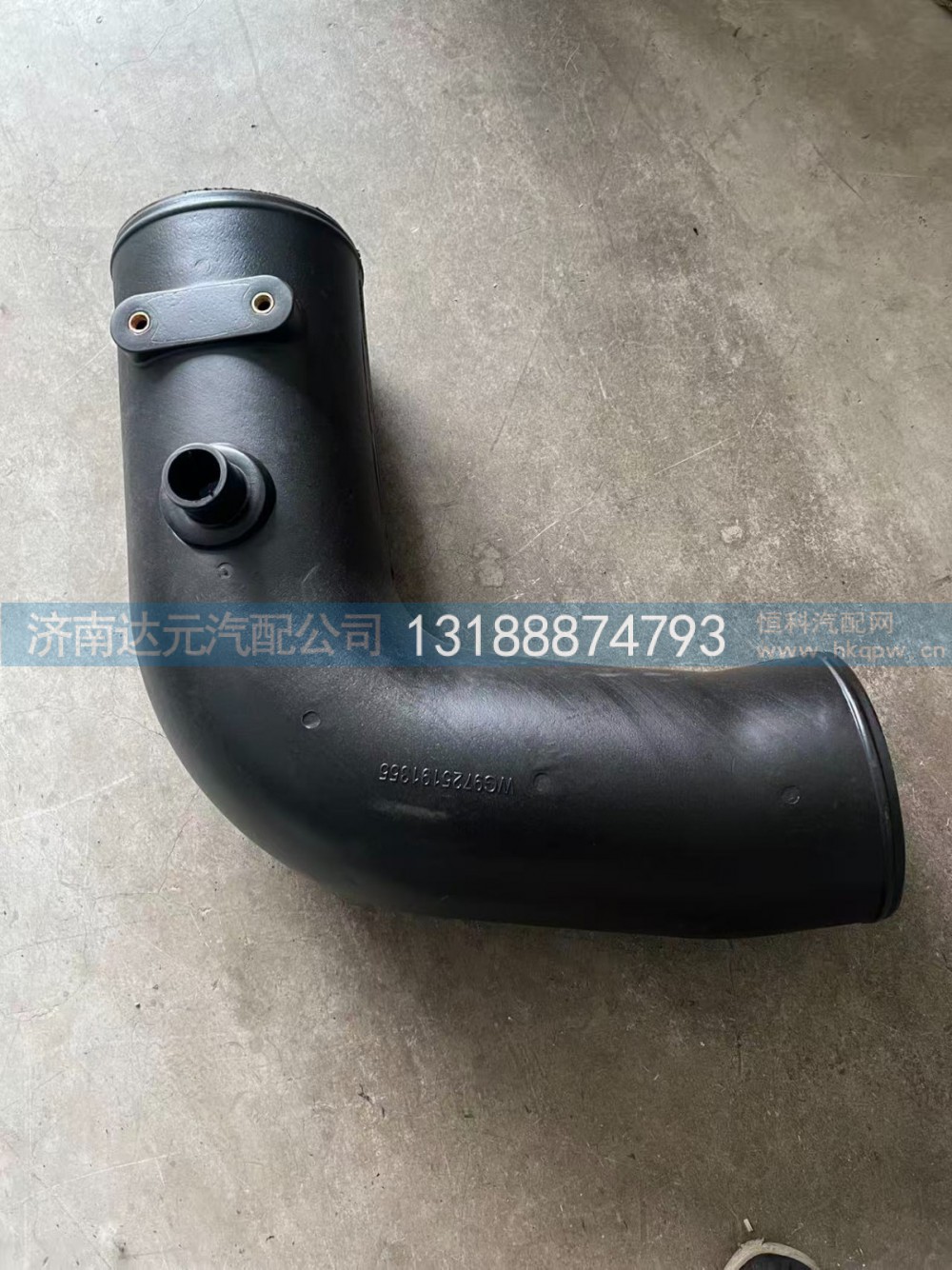WG9725191355,进气管,济南达元汽配公司