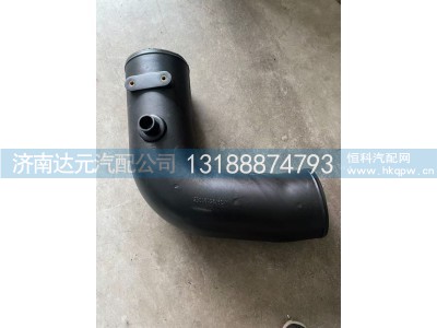 WG9725191355,进气管,济南达元汽配公司