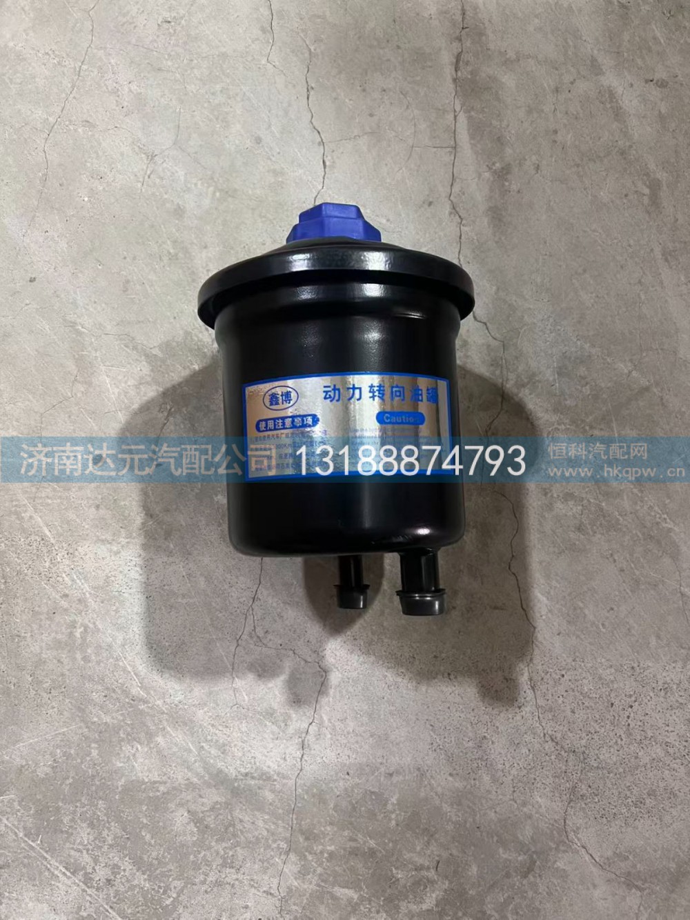 WG9925470033，A7转向油罐