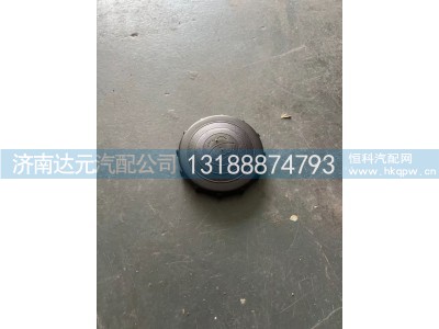 860011,豪沃喷水壶盖,济南达元汽配公司