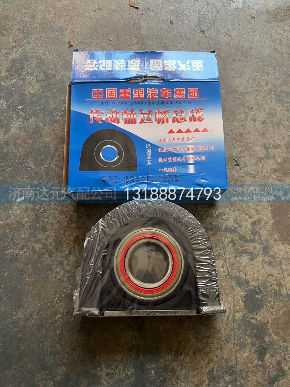 AZ9115314120，07款70传动轴吊架总成