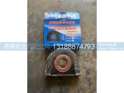 AZ9115314120,07款70传动轴吊架总成,济南达元汽配公司