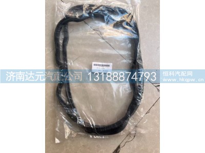 202V05904-0212,油底垫MC11,济南达元汽配公司