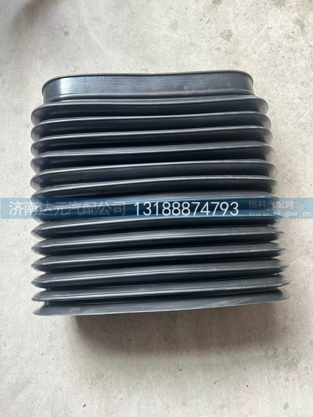 WG9725193110,波纹管,济南达元汽配公司