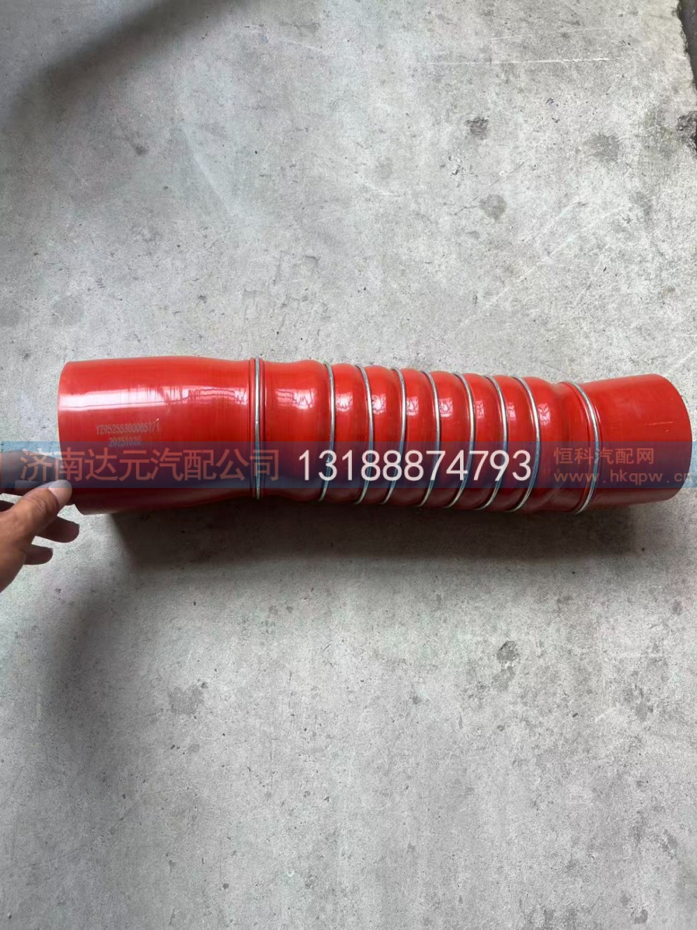 YZ952553000857,中冷器胶管,济南达元汽配公司