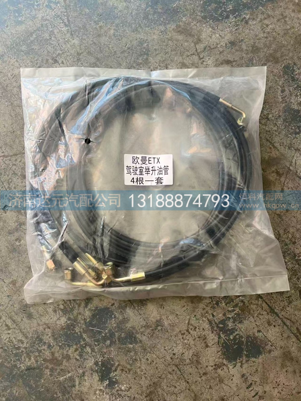 ,欧曼ETX举升管,济南达元汽配公司