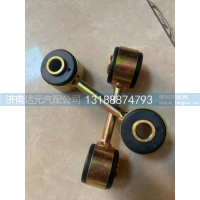 DZ9L149537005  摆动支撑