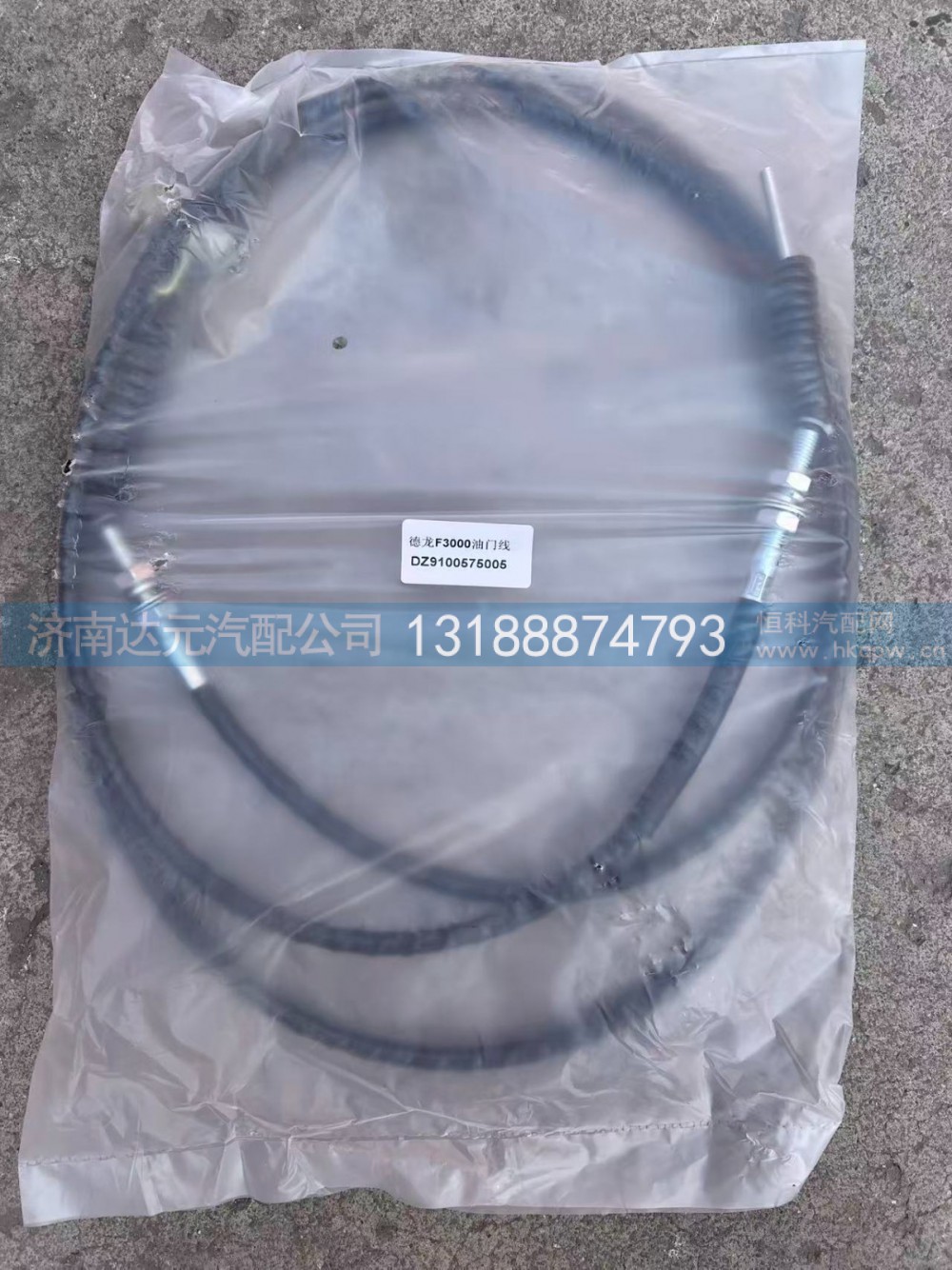 DZ9100575005,德龙F3000油门拉线,济南达元汽配公司