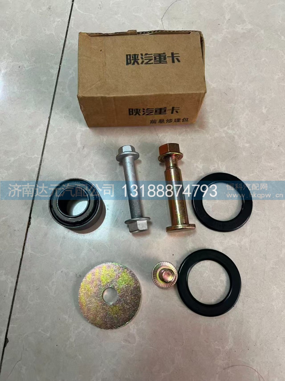 DZ15221435117,德龙M3000S翻转修理包,济南达元汽配公司