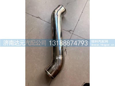 DZ95259534018,中冷器钢管,济南达元汽配公司