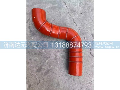 DZ95259535406,德龙中冷器胶管,济南达元汽配公司