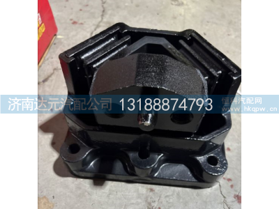 DZ97259590209,德龙发动机后支撑,济南达元汽配公司