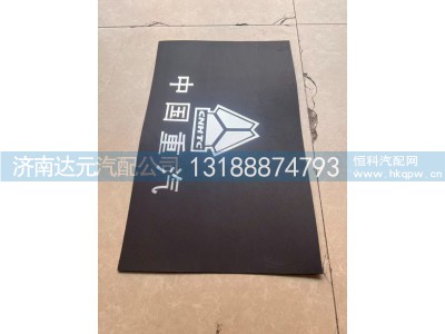 ,STR前挡泥皮  35-48,济南达元汽配公司