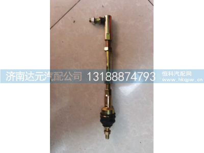 WG2229210041,HOWO支承杆总成,济南达元汽配公司